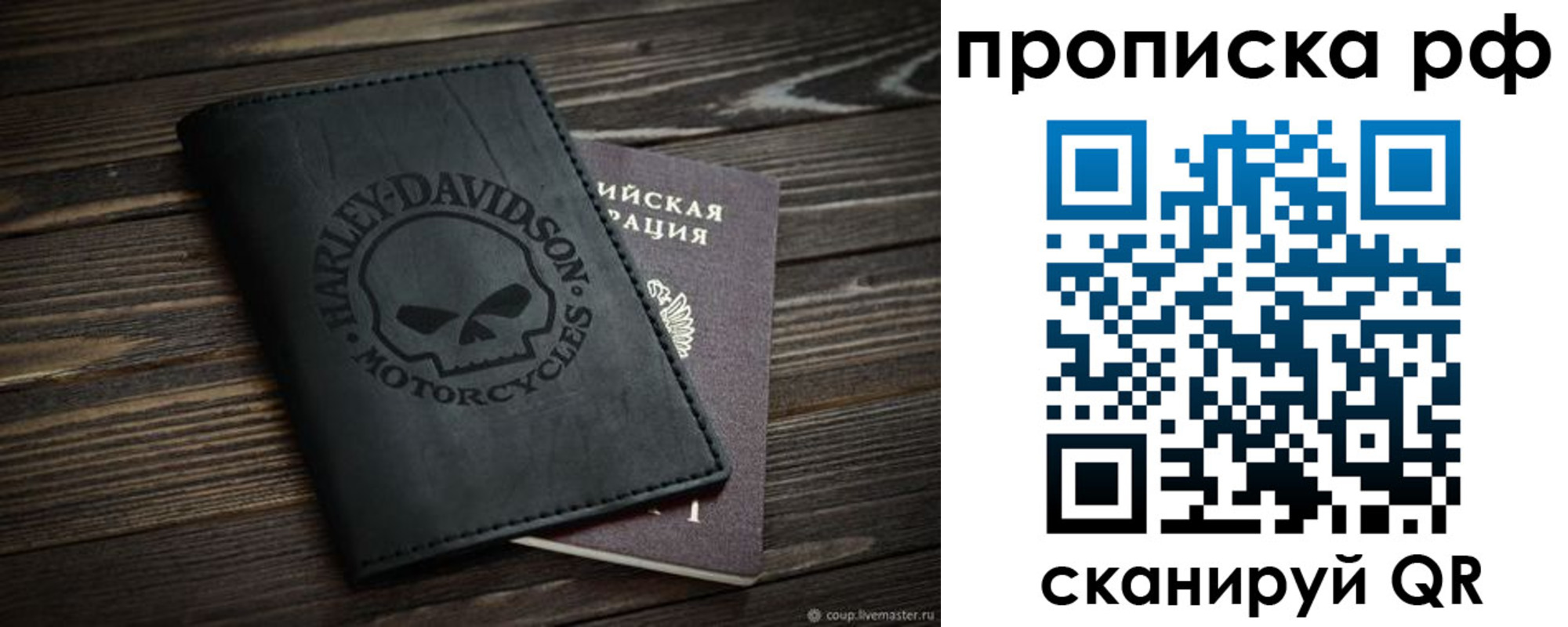 прописка от собственника в Тимашёвске