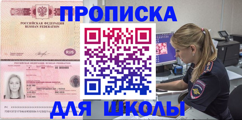 пропишу в квартире в Тимашёвске