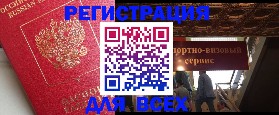 прописка для военкомата в Тимашёвске